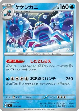 Crabominable 209/742