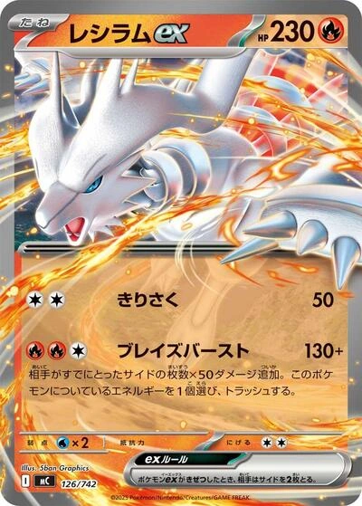 Reshiram ex 126/742