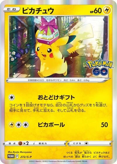 Pikachu 272/S-P