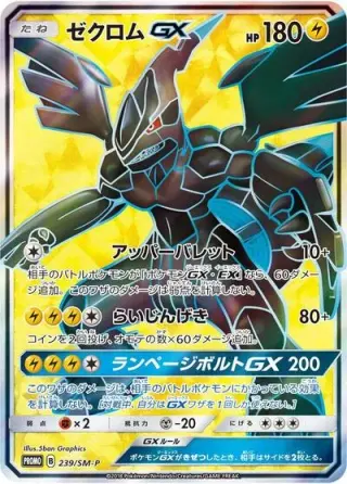 Zekrom GX 239/SM-P