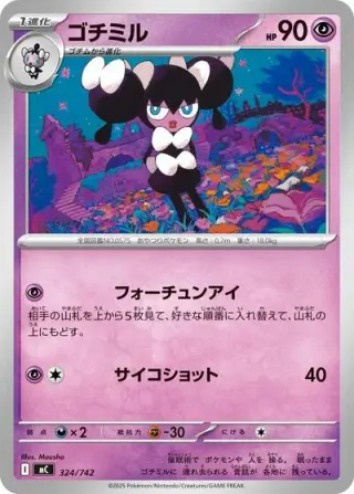 Gothorita 324/742