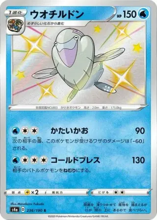 Arctovish 236/190