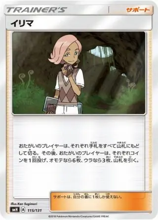 Ilima 115/131