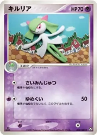 Kirlia 033/108