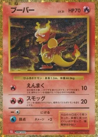 Magmar 006/032
