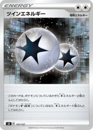 Twin Energy 127/127