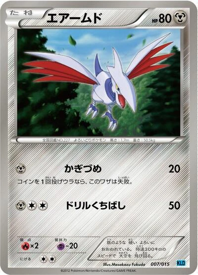 Skarmory 007/015