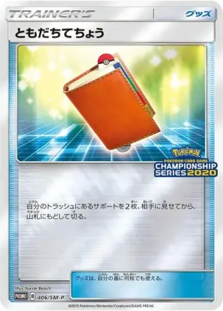 Pal Pad 406/SM-P