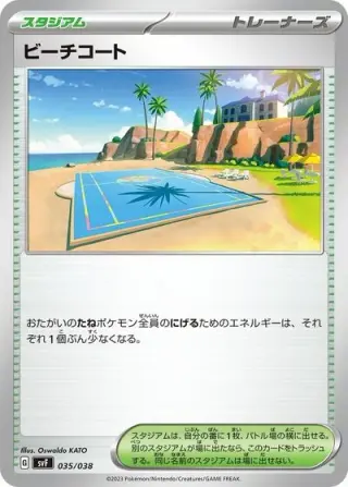 Beach Court 035/038