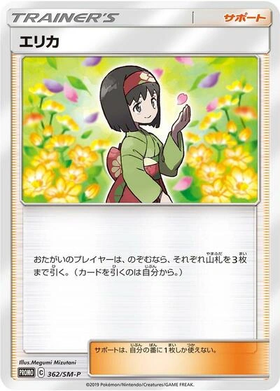 Erika 362/SM-P