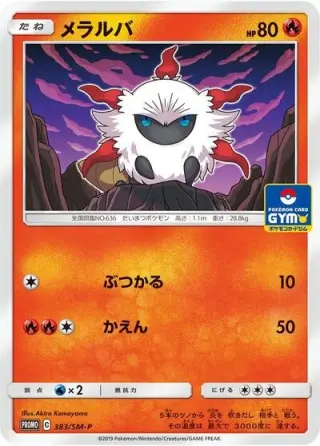 Larvesta 383/SM-P