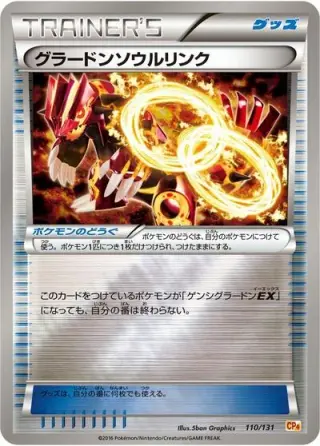 Groudon Spirit Link 110/131