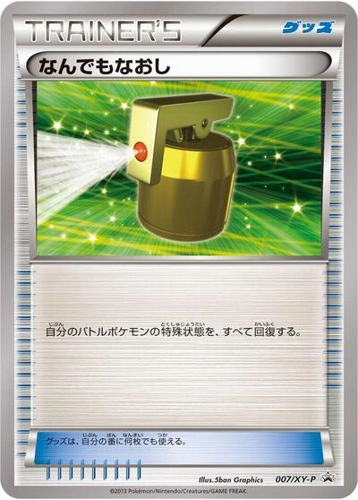 Full Heal 007/XY-P