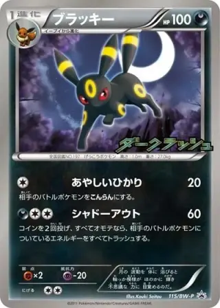 Umbreon 115/BW-P