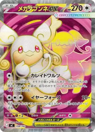 Mega Audino ex 759/742