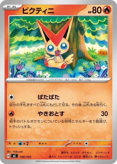 Victini 106/742