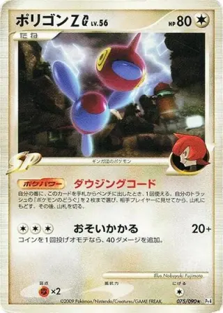 Porygon-Z G 075/090