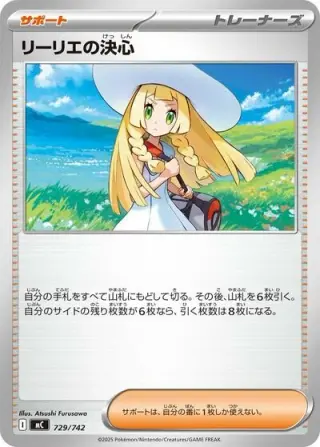 Lillie's Determination 729/742
