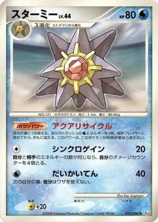 Starmie 013/090