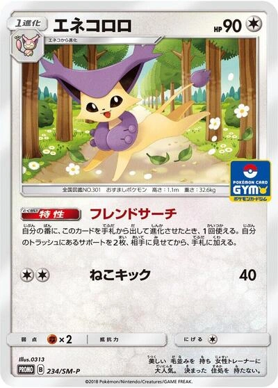 Delcatty 234/SM-P