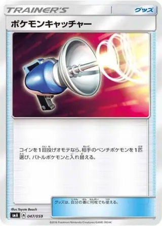Pokemon Catcher 047/059