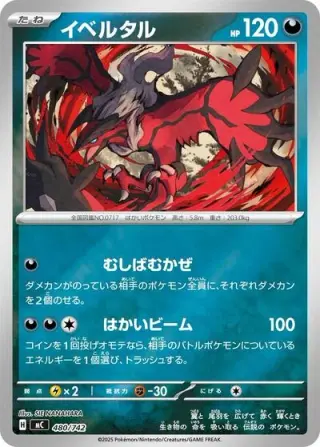 Yveltal 480/742