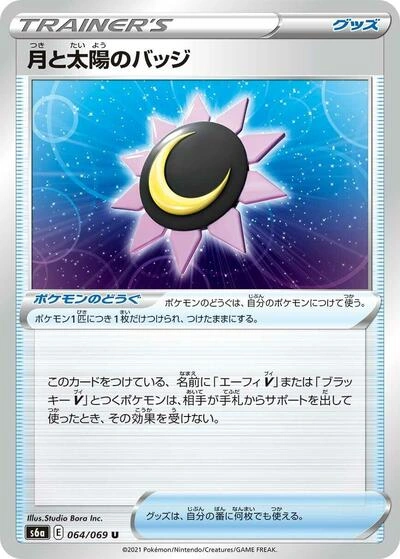 Moon & Sun Badge 064/069