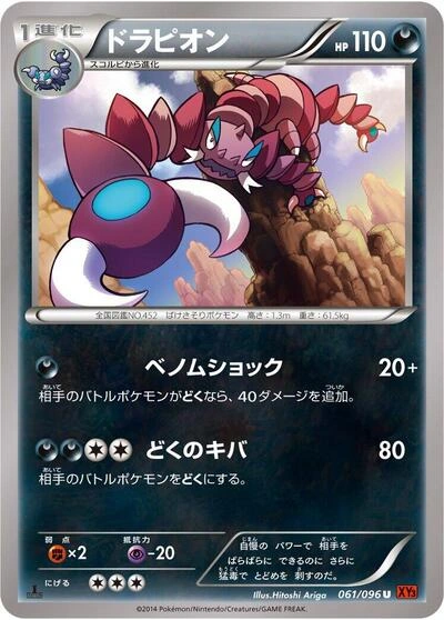 Drapion 061/096