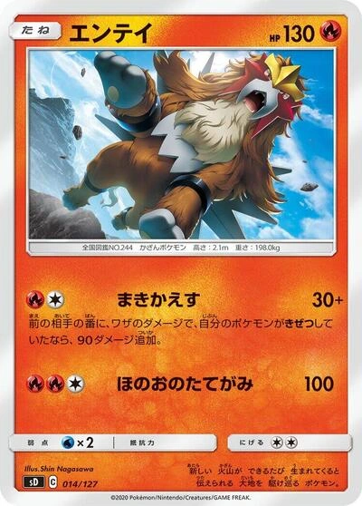 Entei 014/127