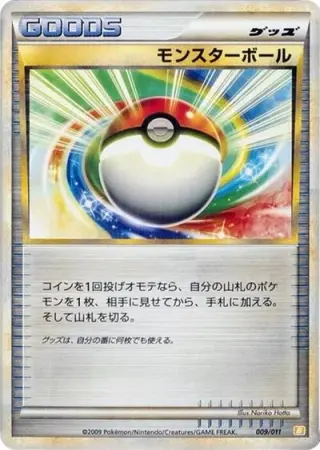 Poke Ball 009/011