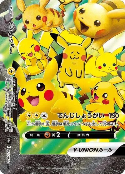 Pikachu V-UNION (Bottom Left) 027/028