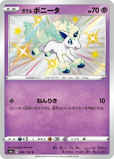 Galarian Ponyta 246/190