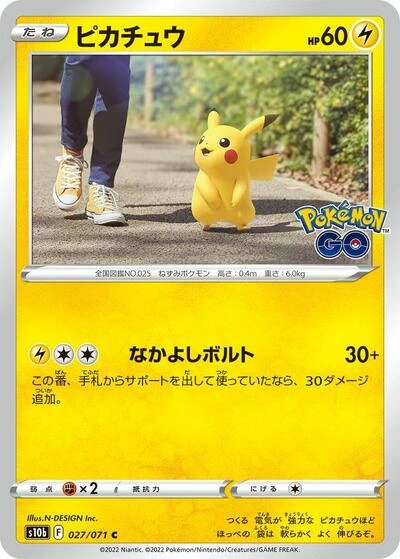 Pikachu 027/071