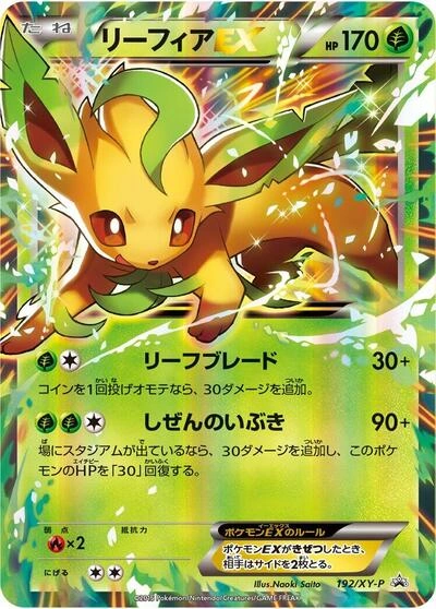 Leafeon EX 192/XY-P