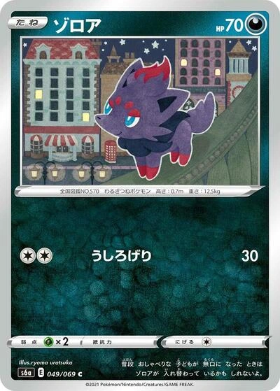 Zorua 049/069