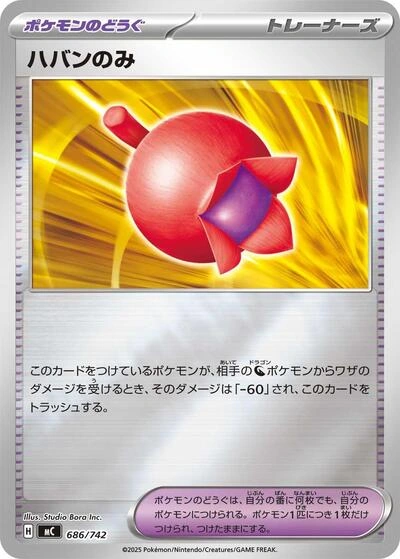 Haban Berry 686/742