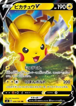 Pikachu V 030/100