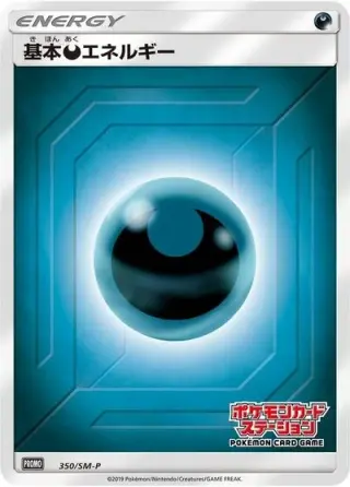Basic Darkness Energy 350/SM-P