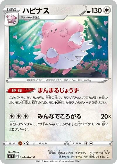 Blissey 054/067