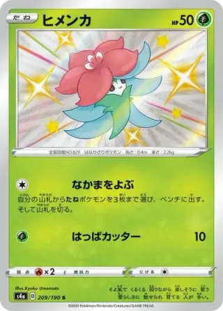 Gossifleur 209/190