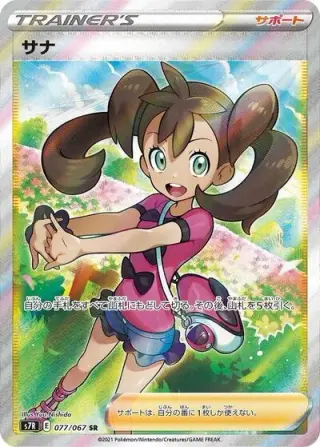Shauna 077/067