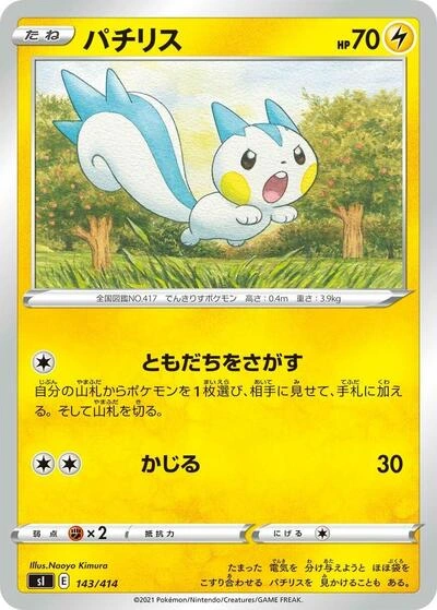 Pachirisu 143/414