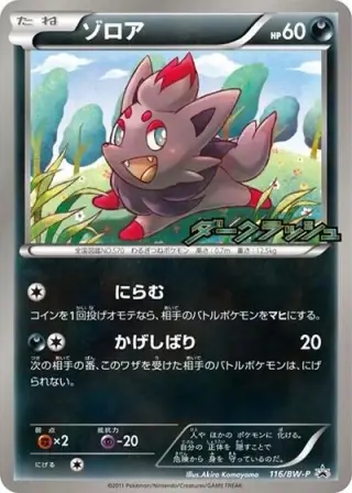 Zorua 116/BW-P