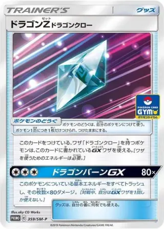 Dragonium Z 359/SM-P