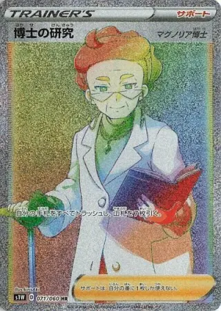 Professor's Research 071/060