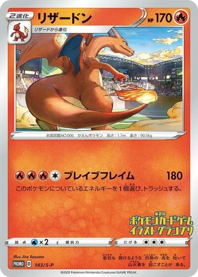 Charizard 143/S-P