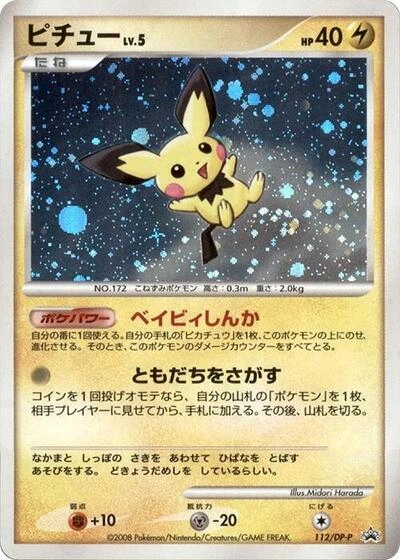 Pichu 112/DP-P