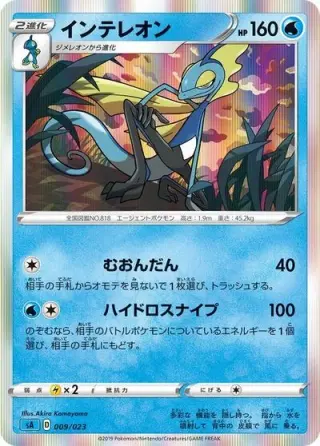 Inteleon 009/023