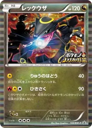 Rayquaza 144/BW-P