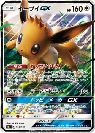 Eevee GX 018/038